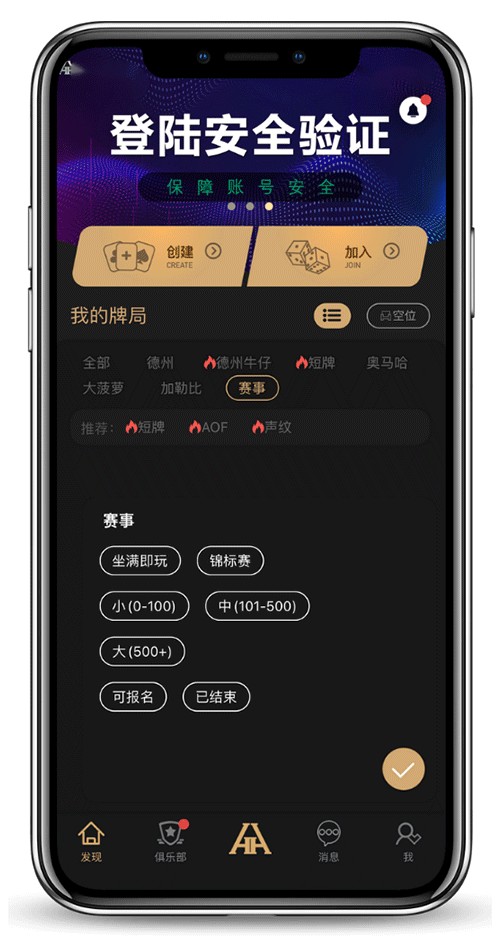 手机界面截图